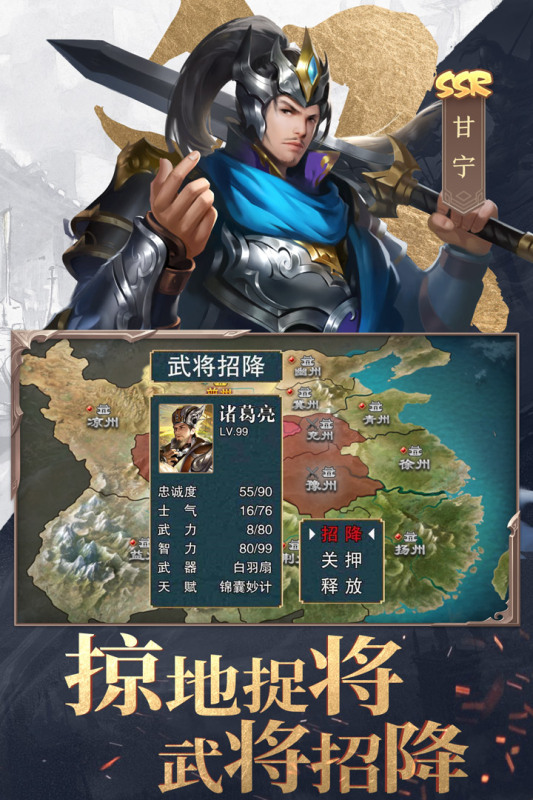 三国战争官方正版下载 v25.553 最新版