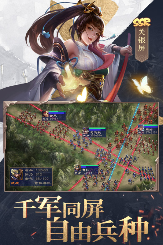 三国战争vivo手机版下载 v25.573 官方版