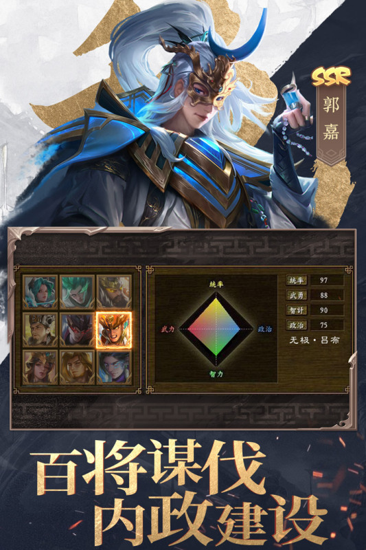 三国战争vivo手机版下载 v25.573 官方版