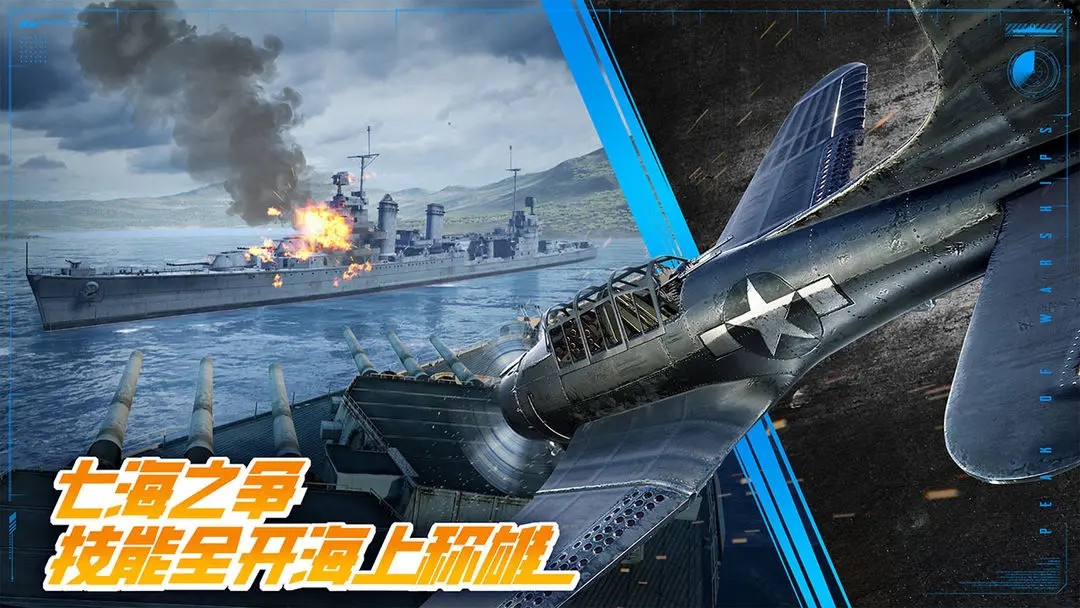 巅峰战舰九游版最新版下载 v1200009.9.1 官方版