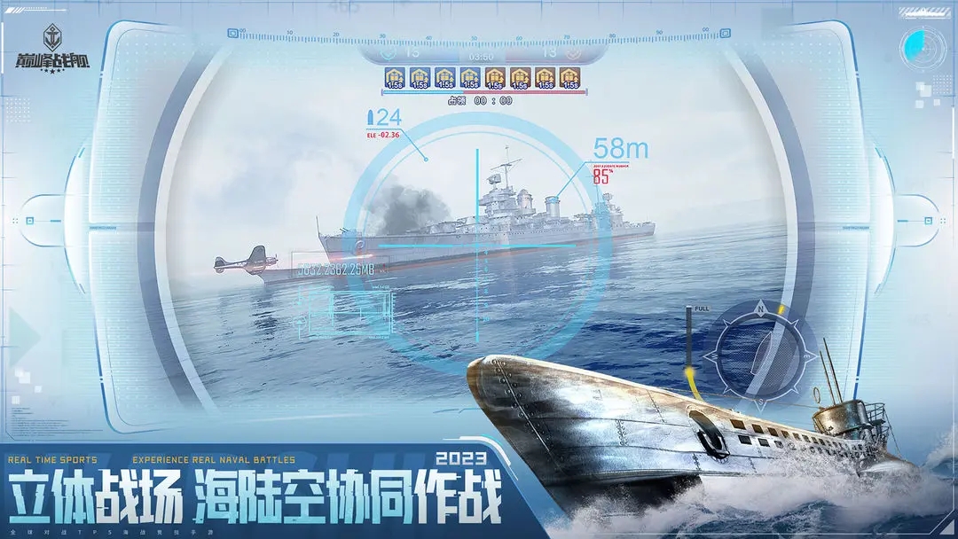 巅峰战舰九游版最新版下载 v1200009.9.1 官方版