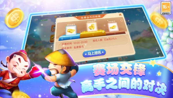 百人斗地主安卓版最新版下载 v8.0.3 安卓版