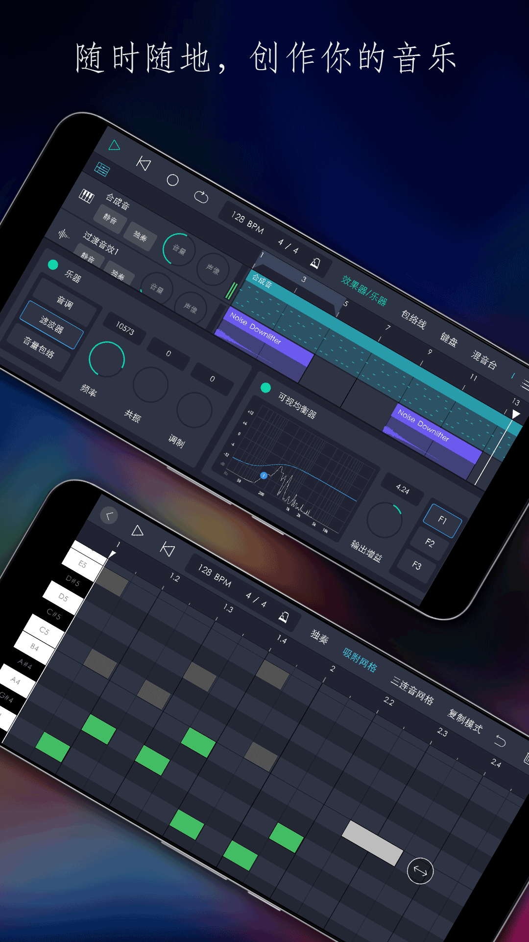 玩酷电音app官方版下载 v3.0.9 安卓版