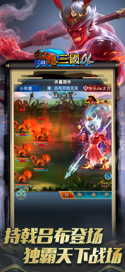 汉风幻想三国ol最新版2025下载 v2.7.3 安卓版