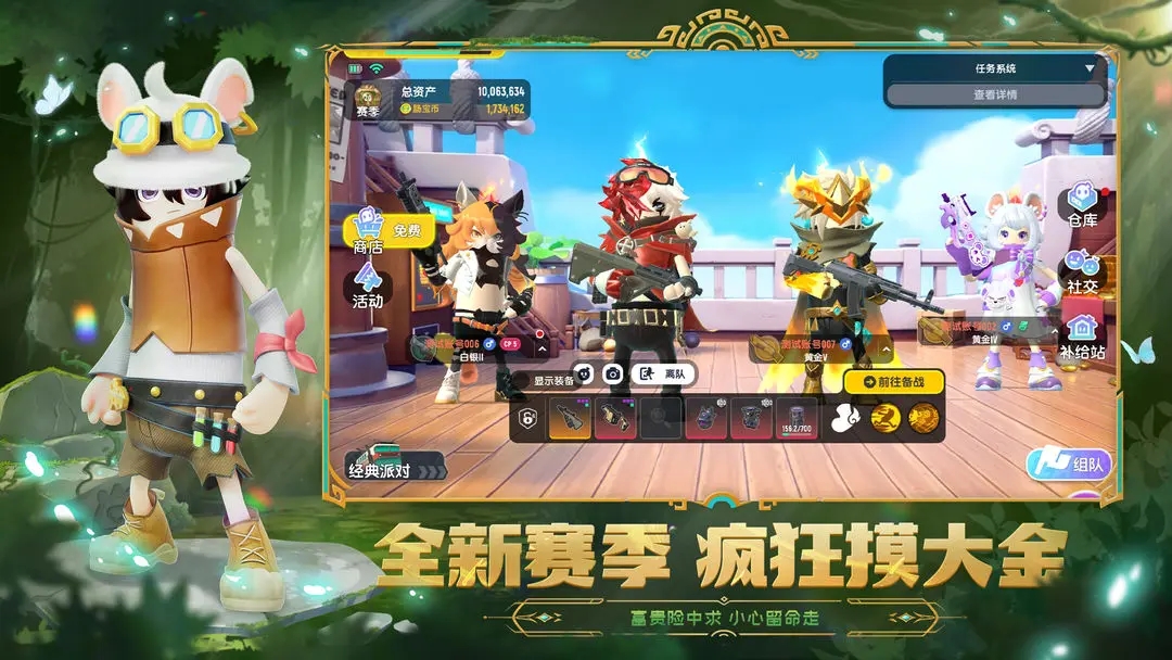 香城派对官方版(香肠派对) v21.53 最新版本