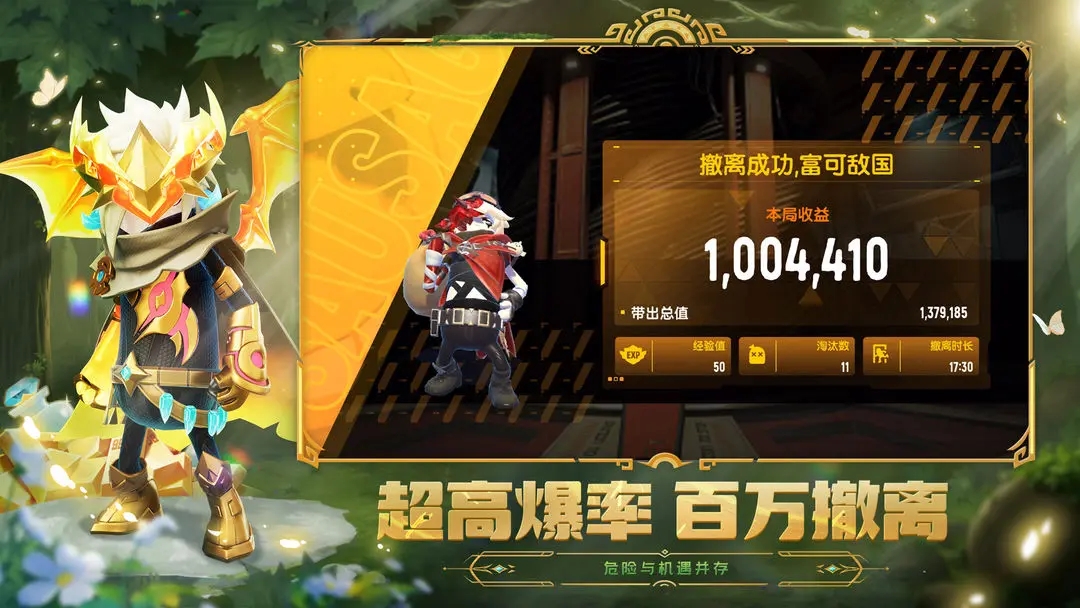 香城派对官方版(香肠派对) v21.53 最新版本
