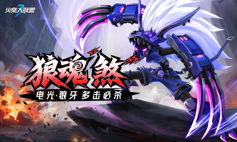 火柴人联盟3官方版本下载安装 v1.10.17 安卓版