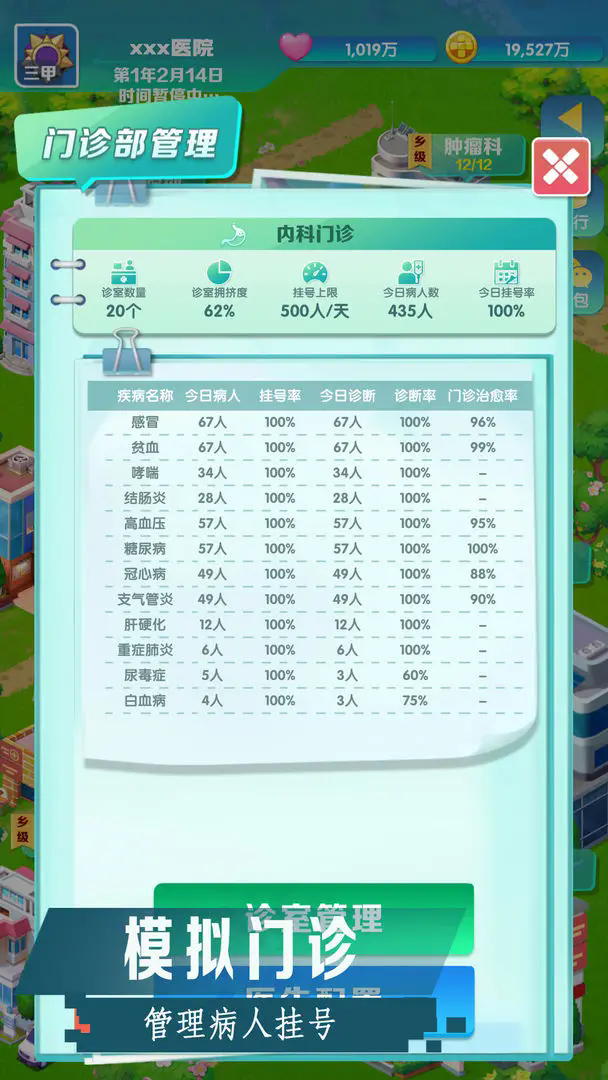 凌晨四点的医院手游下载 v432 安卓版