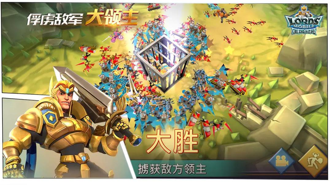 王国纪元官方版 v2.172 免费版