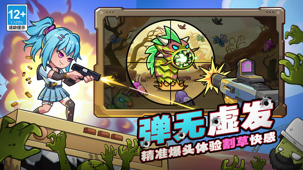 决战狙击战场游戏官方版下载 v1.0.27 最新版