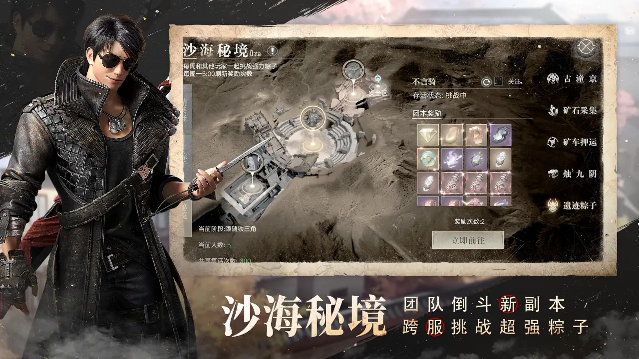 新盗墓笔记手游九游版下载安装 v1.216.904606 最新版