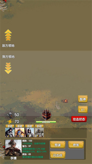 战斗军团游戏下载 v1.15 安卓版