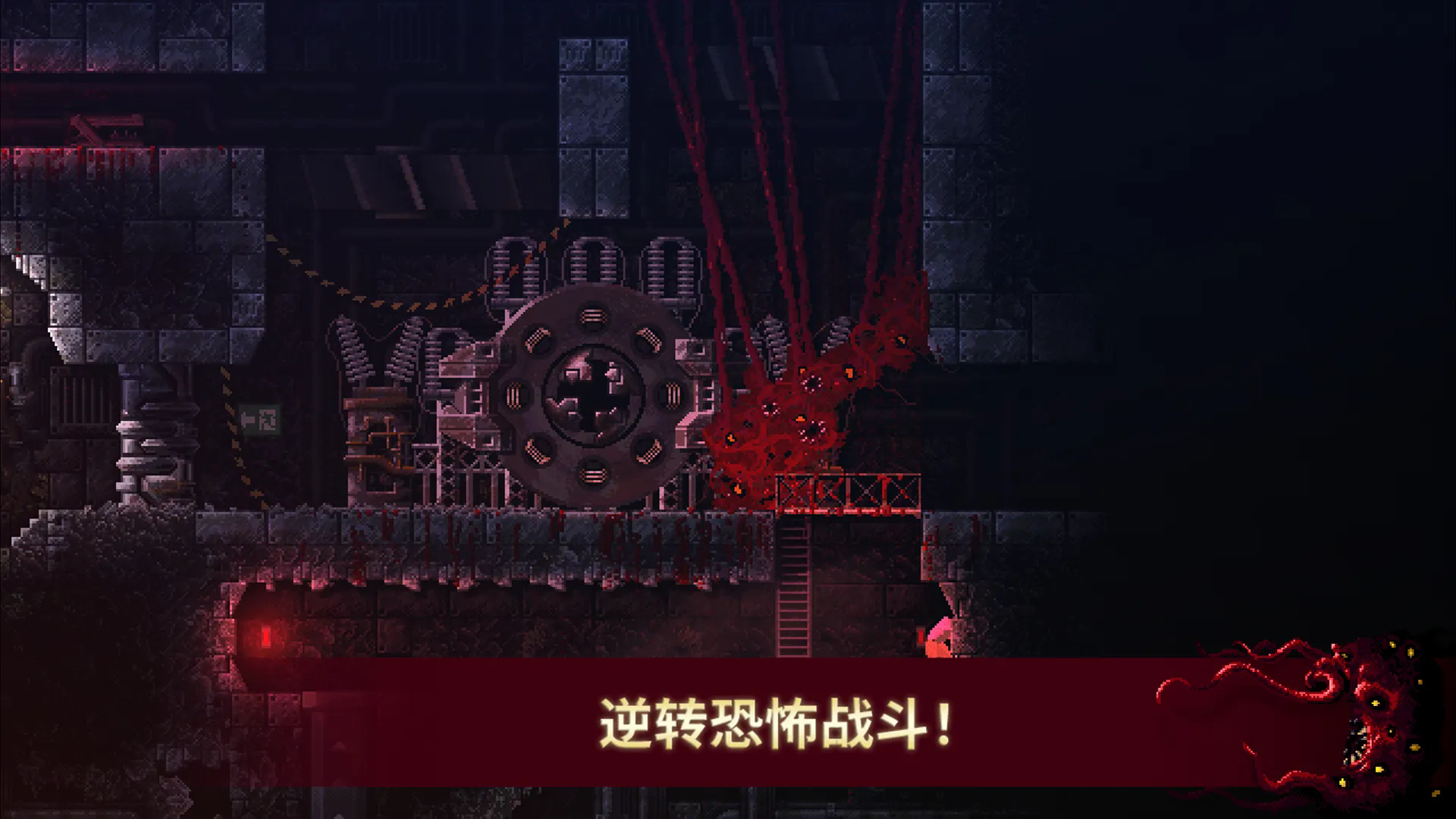 Carrion手机版下载 v1.0.40 安卓版