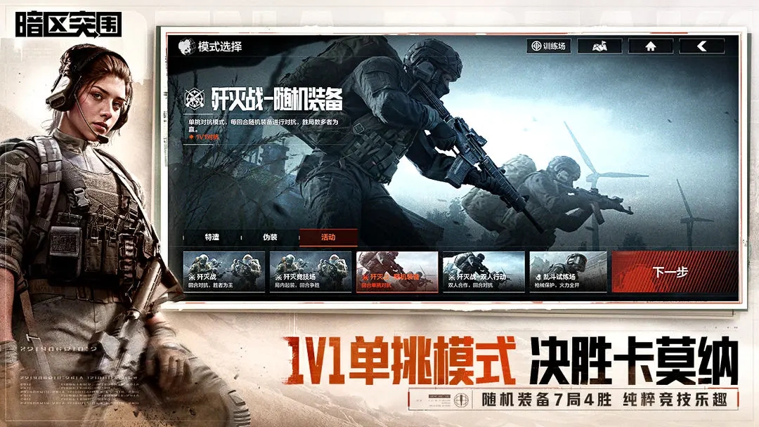 暗区突围官方正版下载 v1.0.162.162 最新安卓版