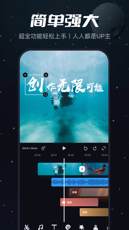 必剪b站专属版 v2.89.0 最新版