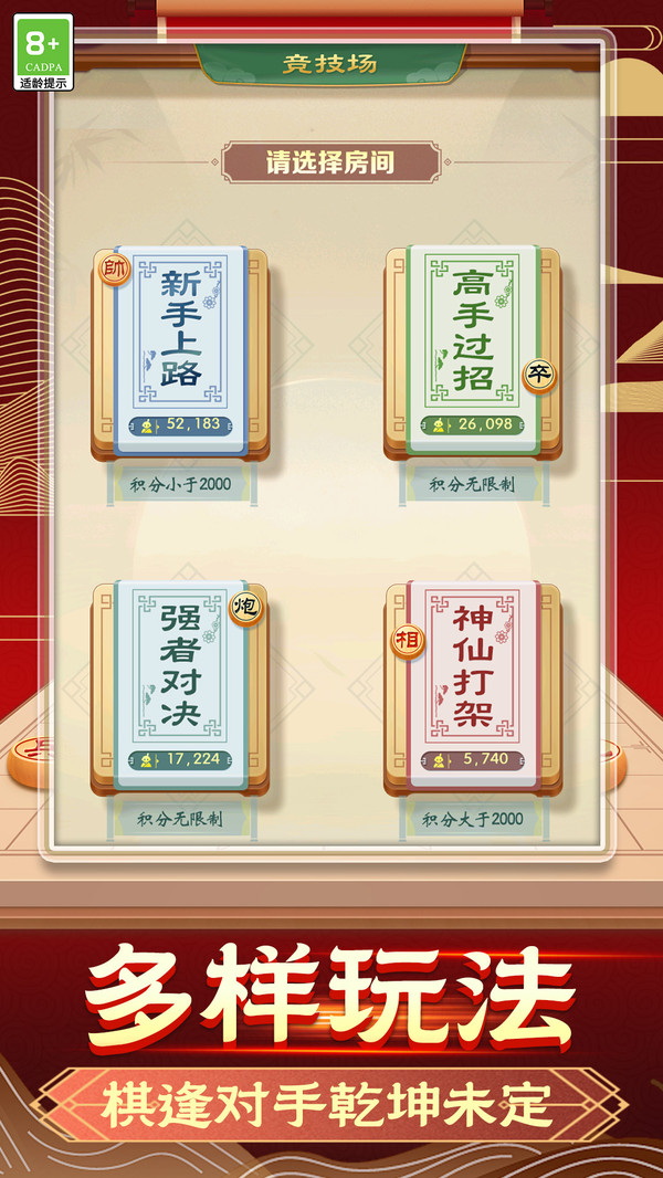 棋韵悠长游戏下载 v1.0.1 安卓版