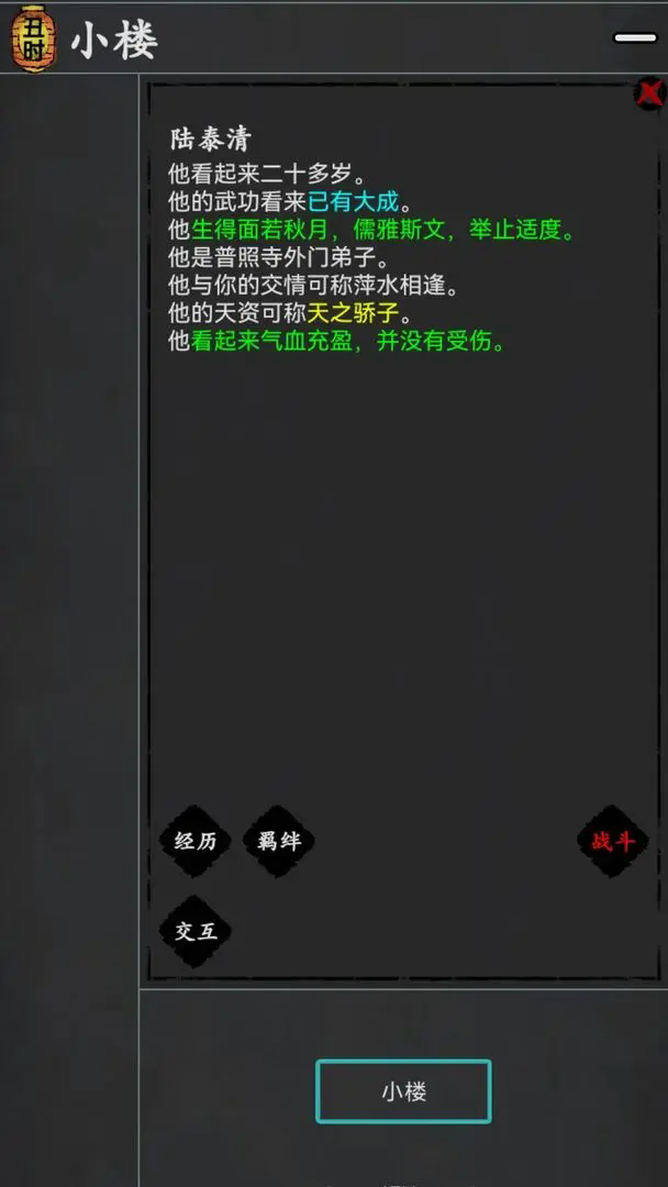 武林豪侠传最新版2025 v3.0 官方版