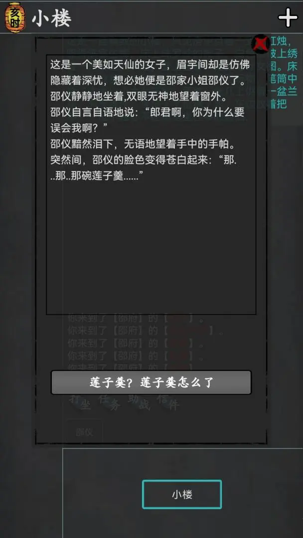 武林豪侠传最新版2025 v3.0 官方版