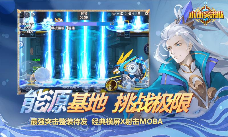 小小突击队华为版官方下载 v3.8.7 安卓最新版