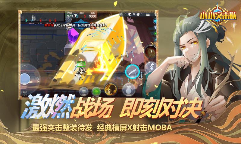 小小突击队华为版官方下载 v3.8.7 安卓最新版