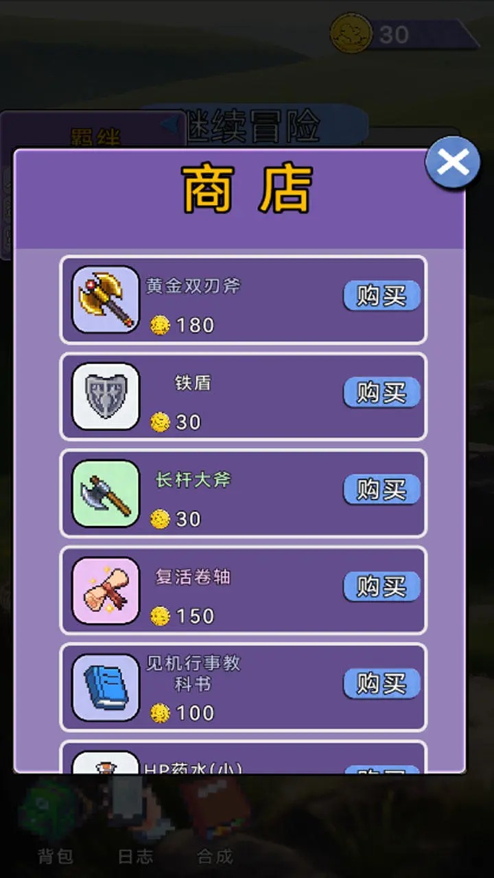 关于我们不断讨伐魔王这件事手游下载 v3.43 安卓版