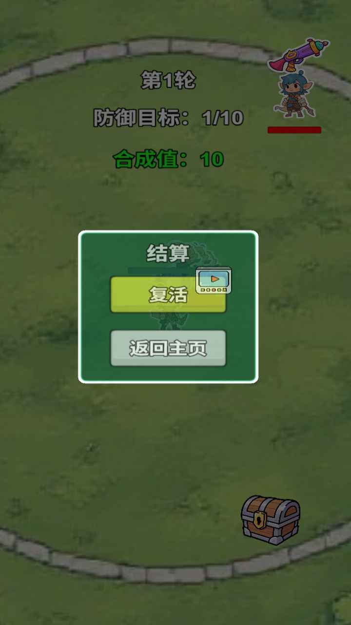 暴走合成怪游戏下载 v1.0.1 安卓版