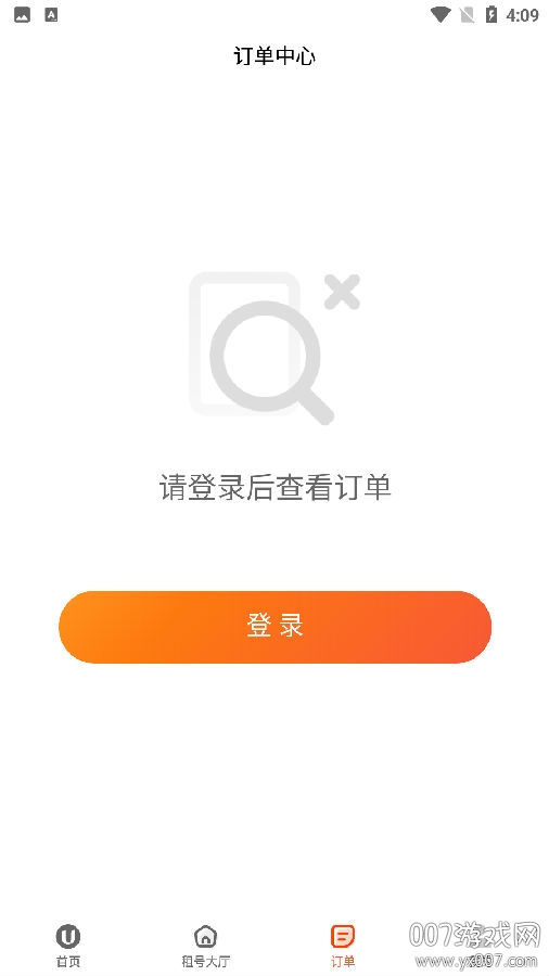 租号酷平台正式版
