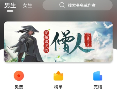 快手免费小说2022最新版