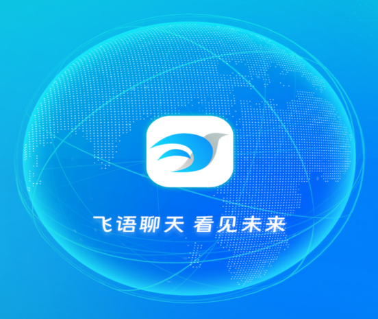  飞语聊天app官方最新版下载安装
