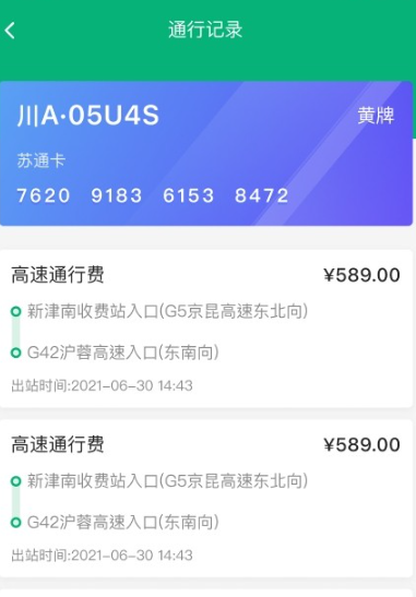 易行车服app官方网站app下载