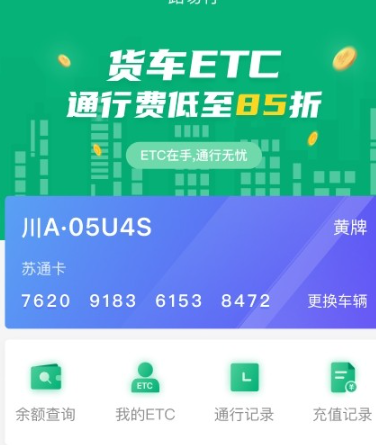 易行车服app官方网站app下载