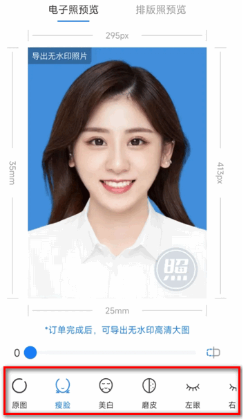 更美证件照app官方版下载