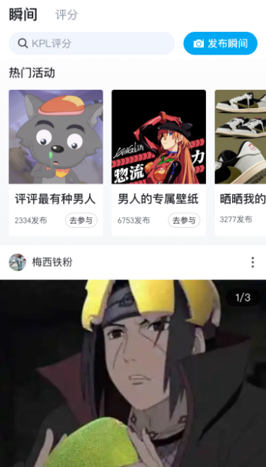 虎扑评分app官方正版下载 虎扑评分app官方正版下载