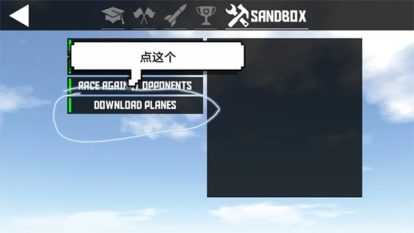 简单飞机汉化版下载最新版