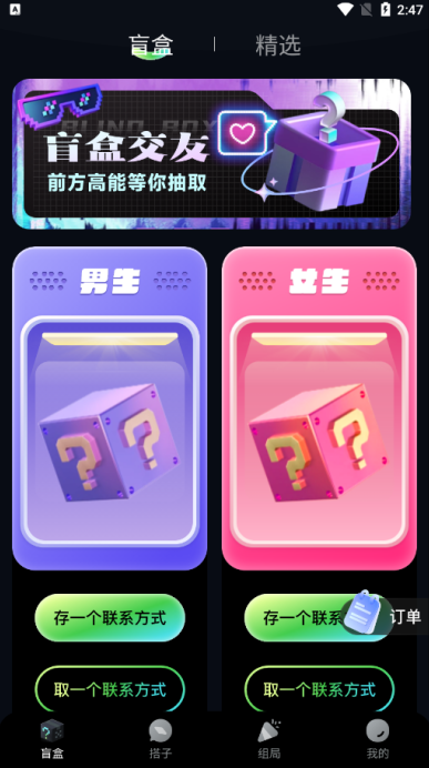 趣遇交友官方下载 趣遇交友官方下载