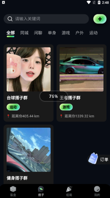 趣遇交友官方下载 趣遇交友官方下载