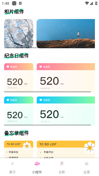 米坛壁纸app手机版下载