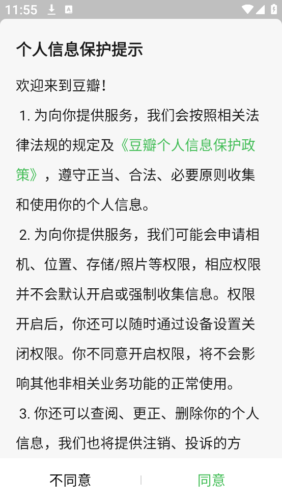 豆瓣app下载手机版本