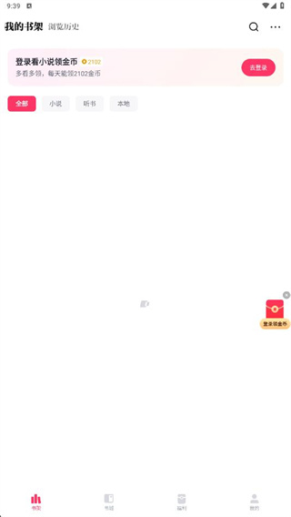 快手免费小说2025最新版下载