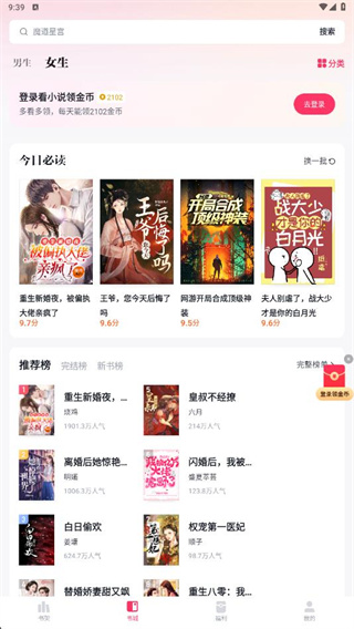 快手免费小说2025最新版下载