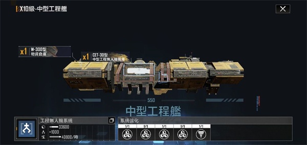 无尽的拉格朗日网易版