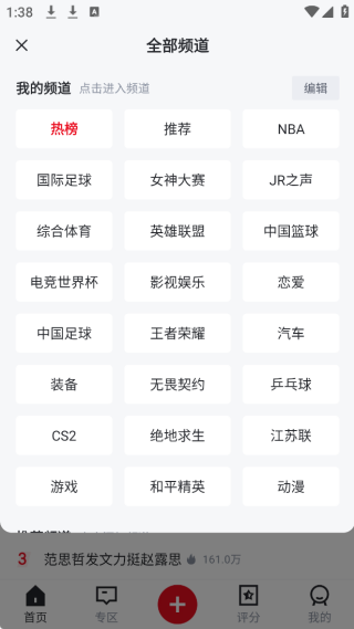 虎扑app下载安装最新版 虎扑app下载安装最新版