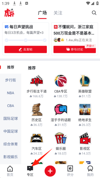 虎扑app下载安装最新版 虎扑app下载安装最新版