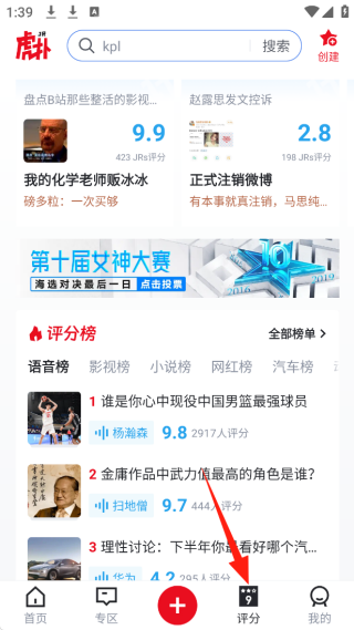 虎扑app下载安装最新版 虎扑app下载安装最新版