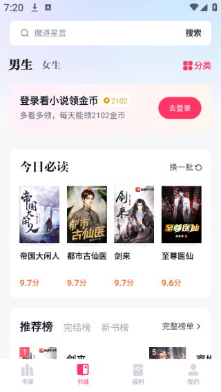 快手免费小说2025最新版下载