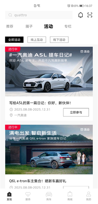 一汽奥迪官方版