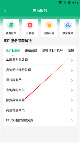 易行车服app下载