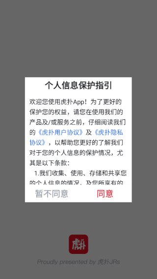 虎扑评分app官方正版下载 虎扑评分app官方正版下载