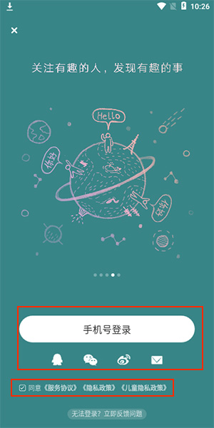 老福特lofter小说软件下载