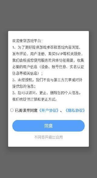 变态手游盒子app最新版下载